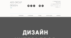 Desktop Screenshot of da-ds.ru