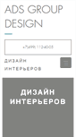 Mobile Screenshot of da-ds.ru